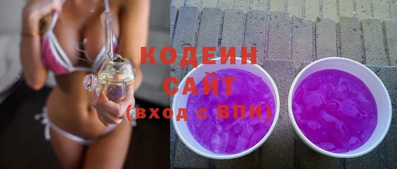 hydra сайт  Бугульма  Кодеин Purple Drank  цены наркотик 